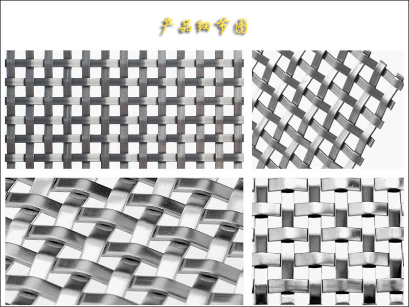 1551251680336554.jpg 扁條方格裝飾網(wǎng).jpg